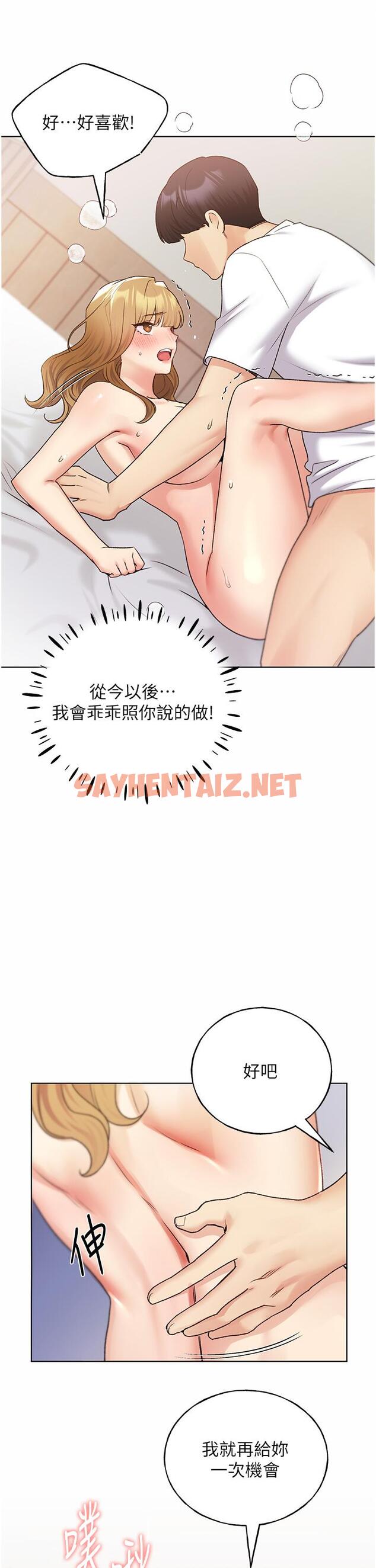 查看漫画野蠻插畫家 - 第33話-激戰途中冒出的韓娜妍 - sayhentaiz.net中的1282170图片