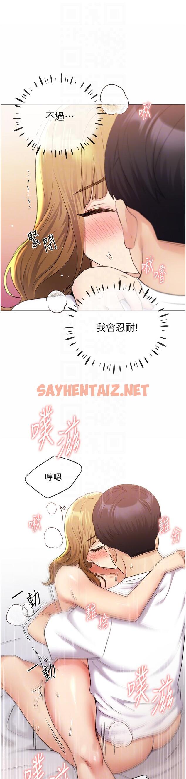 查看漫画野蠻插畫家 - 第33話-激戰途中冒出的韓娜妍 - sayhentaiz.net中的1282173图片