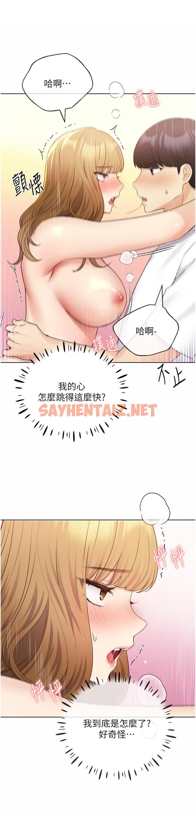 查看漫画野蠻插畫家 - 第33話-激戰途中冒出的韓娜妍 - sayhentaiz.net中的1282176图片