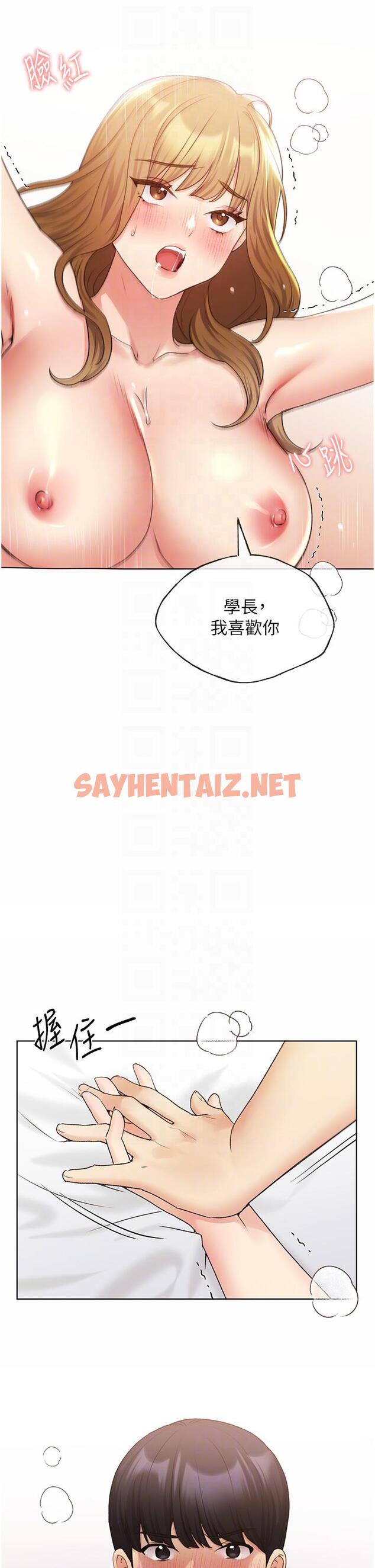 查看漫画野蠻插畫家 - 第33話-激戰途中冒出的韓娜妍 - sayhentaiz.net中的1282177图片