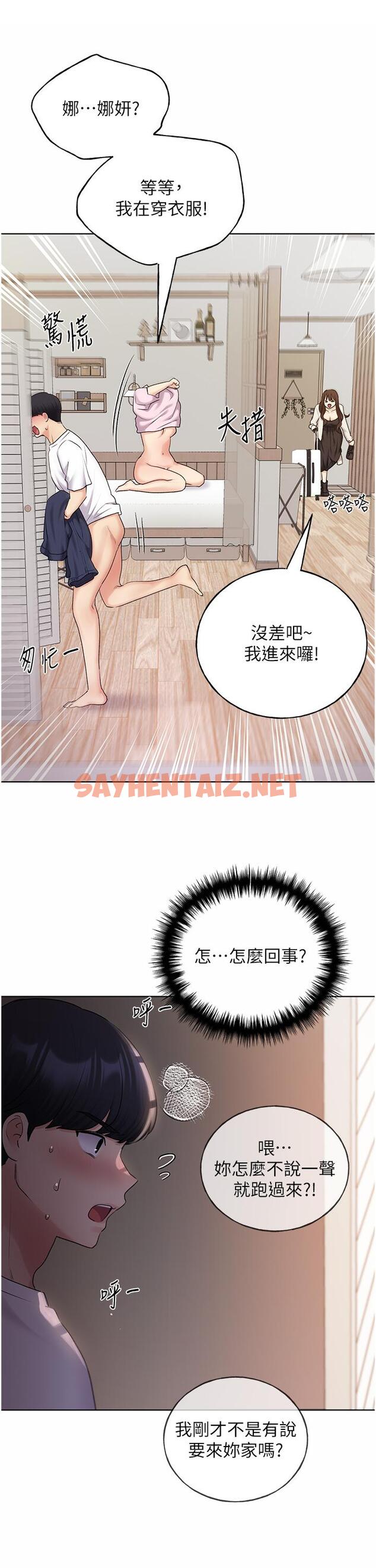 查看漫画野蠻插畫家 - 第33話-激戰途中冒出的韓娜妍 - sayhentaiz.net中的1282185图片