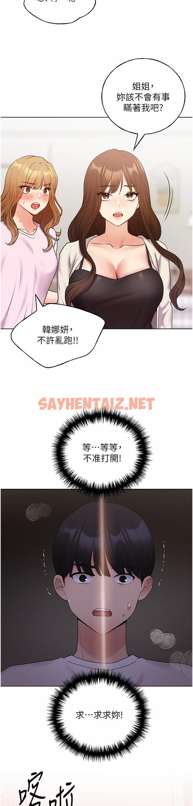 查看漫画野蠻插畫家 - 第33話-激戰途中冒出的韓娜妍 - sayhentaiz.net中的1282188图片