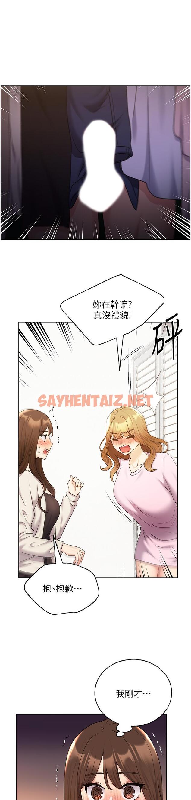 查看漫画野蠻插畫家 - 第34話-我們的關係被發現了？ - sayhentaiz.net中的1290364图片