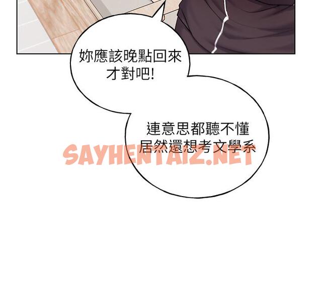 查看漫画野蠻插畫家 - 第34話-我們的關係被發現了？ - sayhentaiz.net中的1290372图片