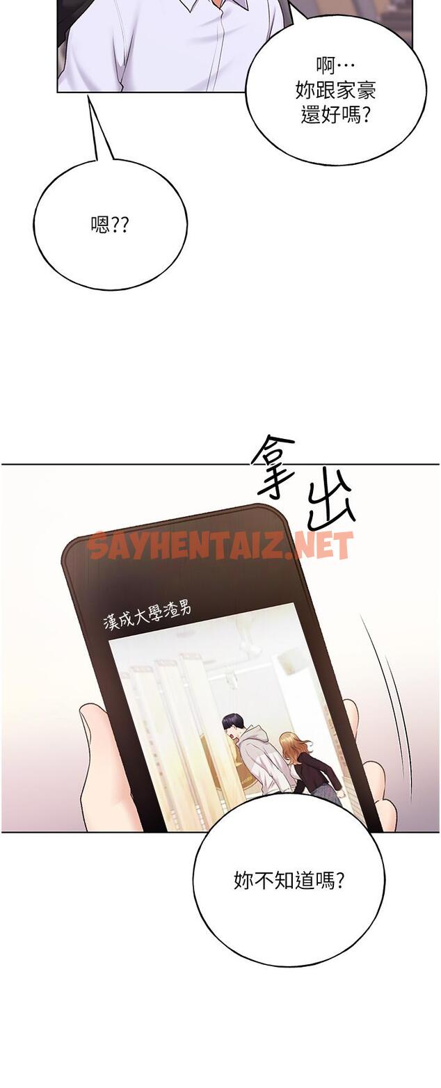 查看漫画野蠻插畫家 - 第34話-我們的關係被發現了？ - sayhentaiz.net中的1290387图片