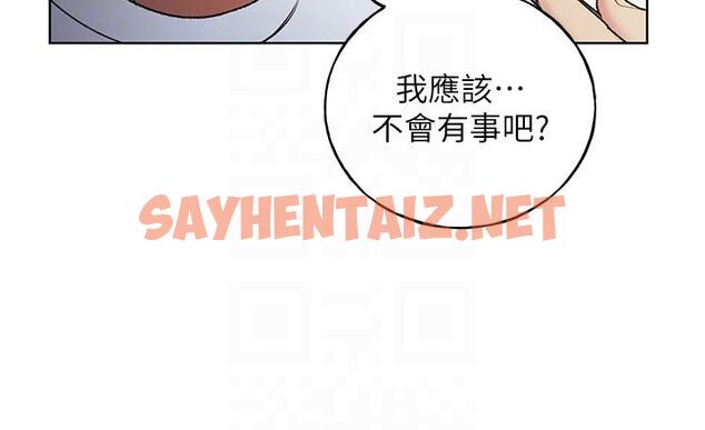 查看漫画野蠻插畫家 - 第34話-我們的關係被發現了？ - sayhentaiz.net中的1290390图片