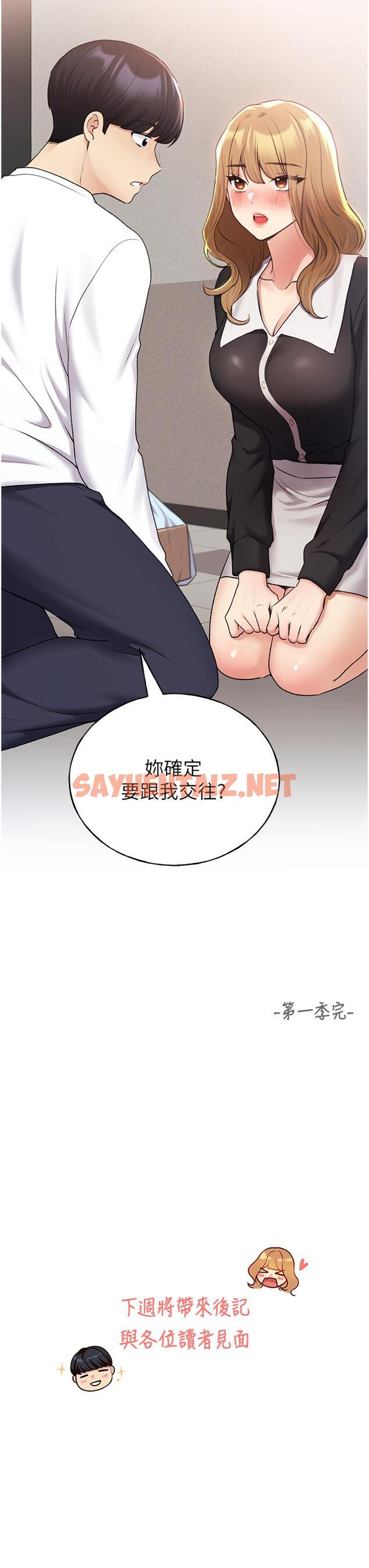 查看漫画野蠻插畫家 - 第34話-我們的關係被發現了？ - sayhentaiz.net中的1290398图片