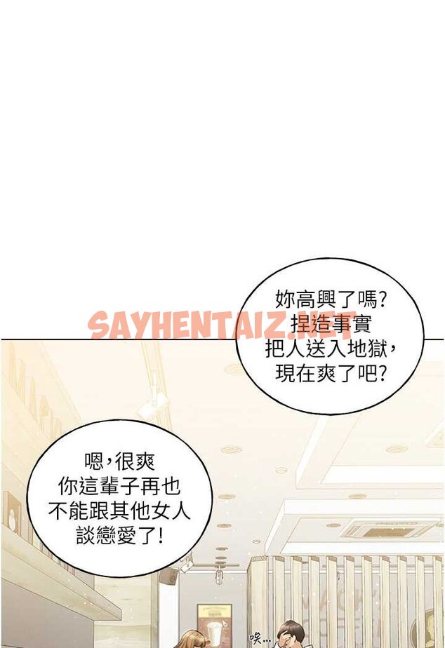 查看漫画野蠻插畫家 - 第35話-沒穿小褲褲的第一次約會 - sayhentaiz.net中的1647199图片