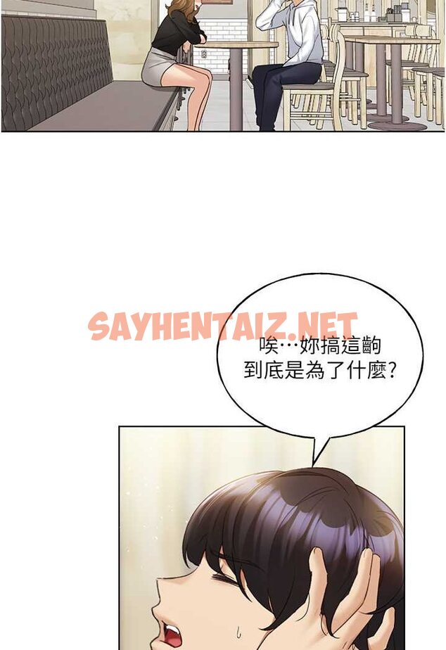 查看漫画野蠻插畫家 - 第35話-沒穿小褲褲的第一次約會 - sayhentaiz.net中的1647200图片