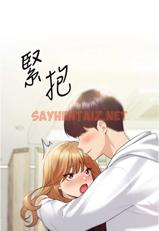 查看漫画野蠻插畫家 - 第35話-沒穿小褲褲的第一次約會 - sayhentaiz.net中的1647217图片