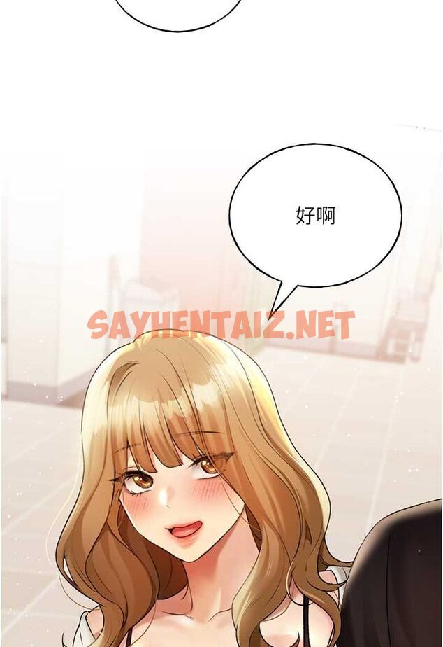 查看漫画野蠻插畫家 - 第35話-沒穿小褲褲的第一次約會 - sayhentaiz.net中的1647231图片