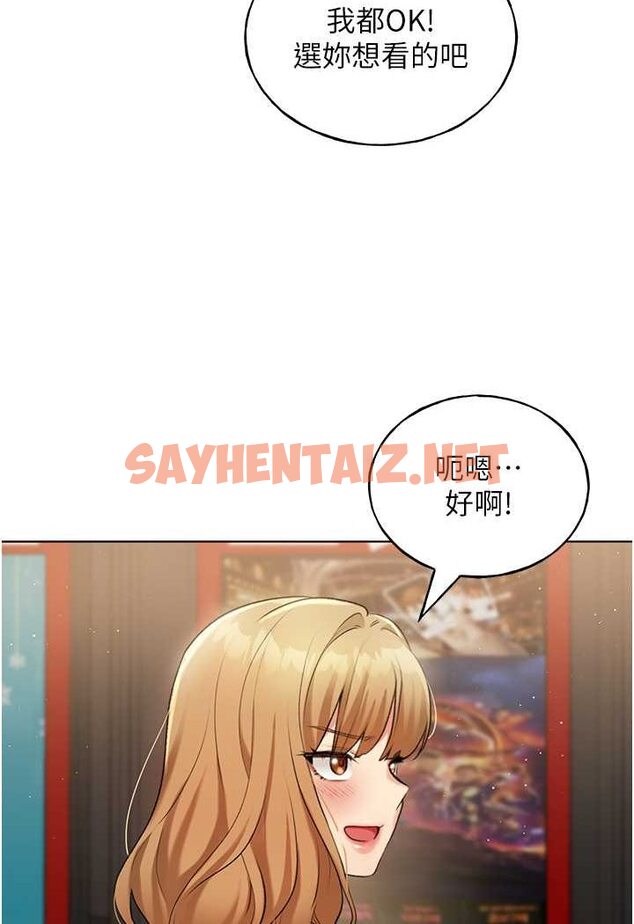 查看漫画野蠻插畫家 - 第35話-沒穿小褲褲的第一次約會 - sayhentaiz.net中的1647240图片