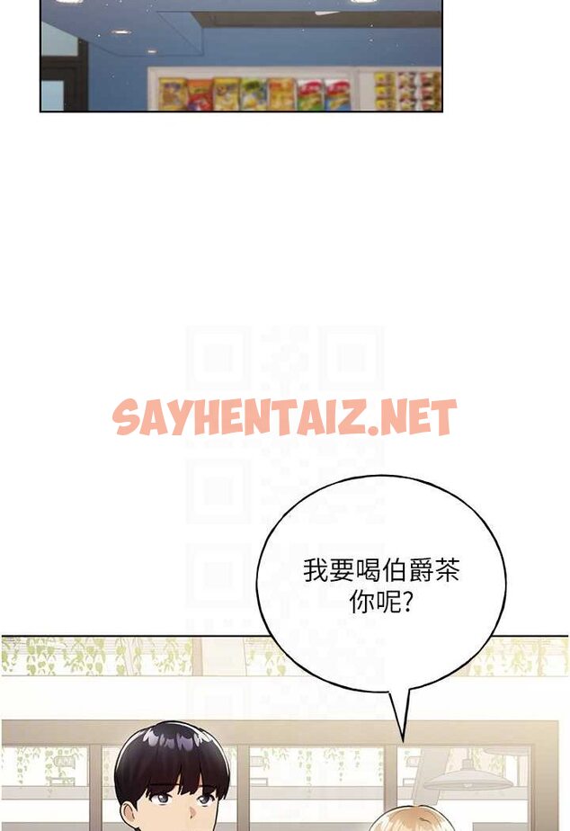 查看漫画野蠻插畫家 - 第35話-沒穿小褲褲的第一次約會 - sayhentaiz.net中的1647266图片