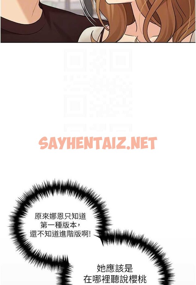 查看漫画野蠻插畫家 - 第35話-沒穿小褲褲的第一次約會 - sayhentaiz.net中的1647273图片