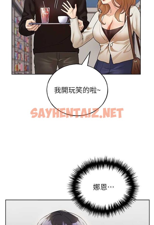 查看漫画野蠻插畫家 - 第35話-沒穿小褲褲的第一次約會 - sayhentaiz.net中的1647284图片