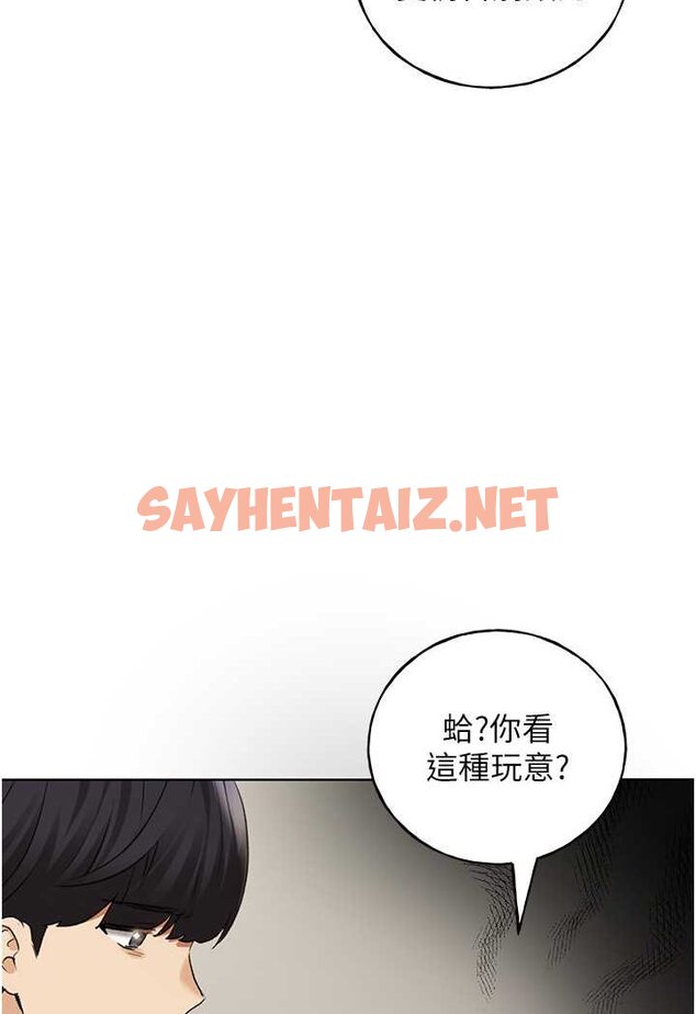 查看漫画野蠻插畫家 - 第35話-沒穿小褲褲的第一次約會 - sayhentaiz.net中的1647289图片