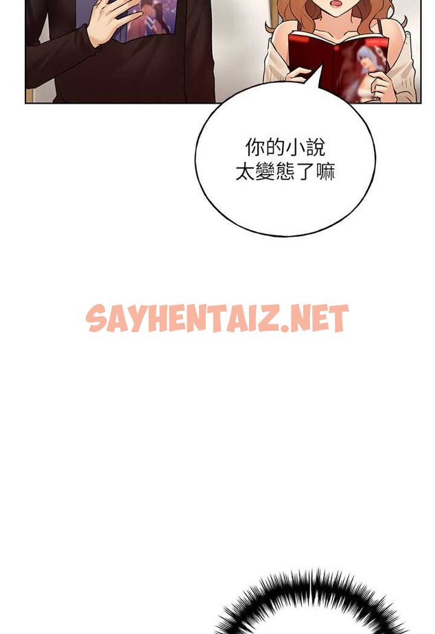 查看漫画野蠻插畫家 - 第35話-沒穿小褲褲的第一次約會 - sayhentaiz.net中的1647296图片