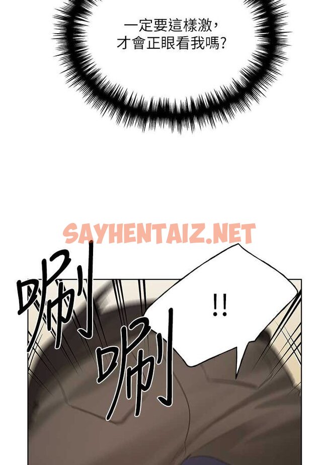 查看漫画野蠻插畫家 - 第35話-沒穿小褲褲的第一次約會 - sayhentaiz.net中的1647302图片