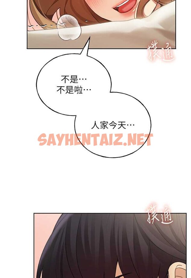 查看漫画野蠻插畫家 - 第35話-沒穿小褲褲的第一次約會 - sayhentaiz.net中的1647307图片