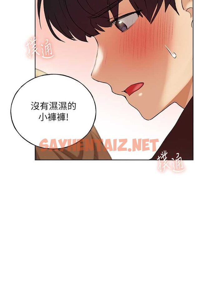 查看漫画野蠻插畫家 - 第35話-沒穿小褲褲的第一次約會 - sayhentaiz.net中的1647308图片