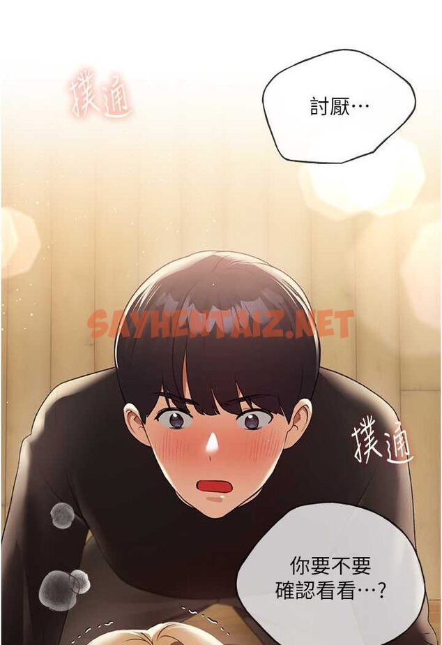 查看漫画野蠻插畫家 - 第35話-沒穿小褲褲的第一次約會 - sayhentaiz.net中的1647310图片