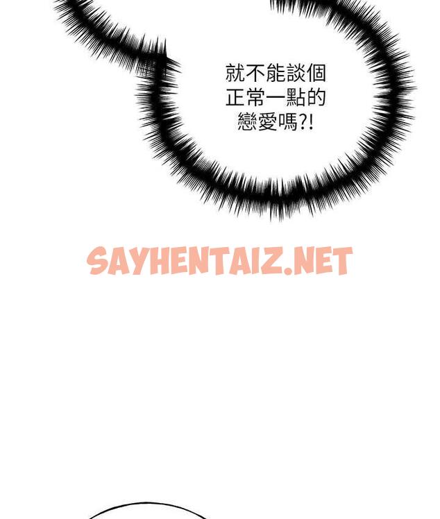 查看漫画野蠻插畫家 - 第36話-和變態女友打野炮 - sayhentaiz.net中的1664526图片