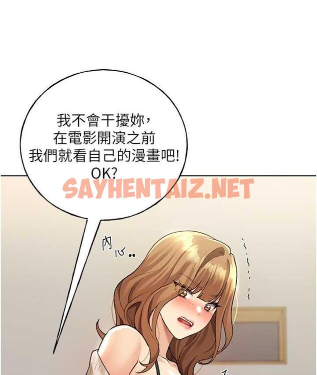 查看漫画野蠻插畫家 - 第36話-和變態女友打野炮 - sayhentaiz.net中的1664552图片