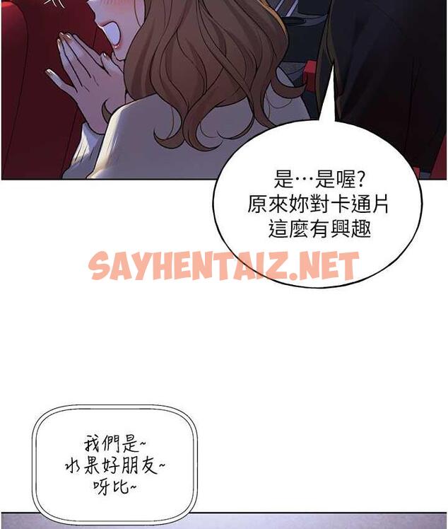 查看漫画野蠻插畫家 - 第36話-和變態女友打野炮 - sayhentaiz.net中的1664571图片