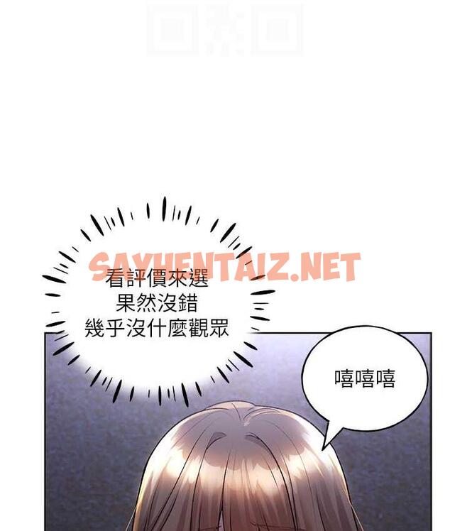 查看漫画野蠻插畫家 - 第36話-和變態女友打野炮 - sayhentaiz.net中的1664575图片