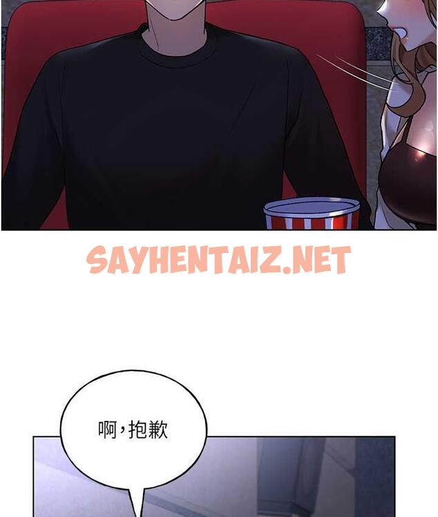 查看漫画野蠻插畫家 - 第36話-和變態女友打野炮 - sayhentaiz.net中的1664578图片