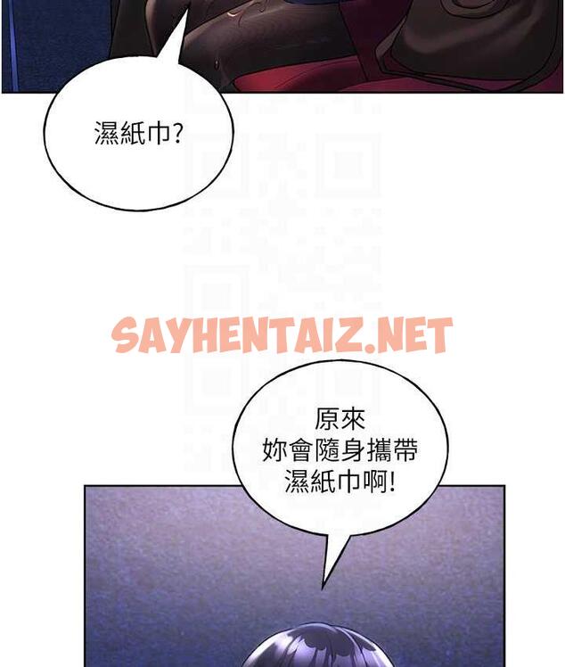 查看漫画野蠻插畫家 - 第36話-和變態女友打野炮 - sayhentaiz.net中的1664592图片