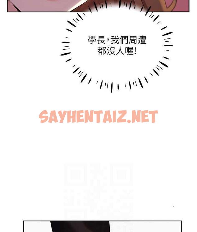 查看漫画野蠻插畫家 - 第36話-和變態女友打野炮 - sayhentaiz.net中的1664604图片