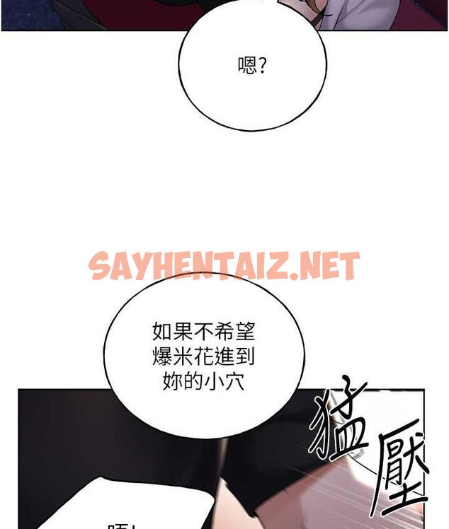 查看漫画野蠻插畫家 - 第37話-母狗就該用嘴巴服務 - sayhentaiz.net中的1684676图片