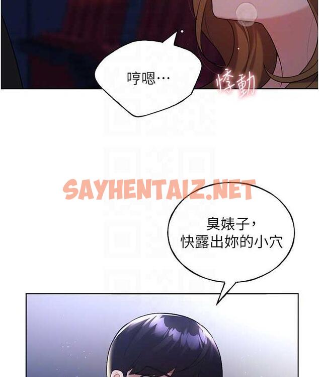 查看漫画野蠻插畫家 - 第37話-母狗就該用嘴巴服務 - sayhentaiz.net中的1684685图片