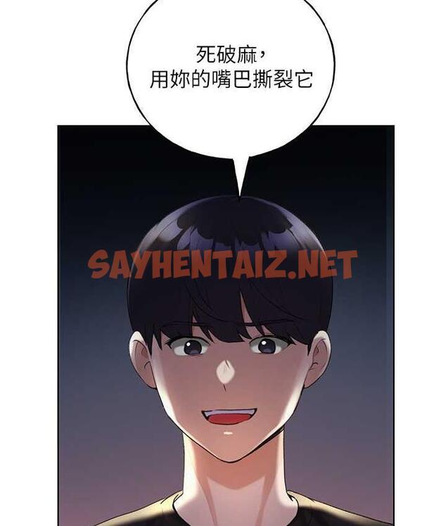 查看漫画野蠻插畫家 - 第37話-母狗就該用嘴巴服務 - sayhentaiz.net中的1684735图片