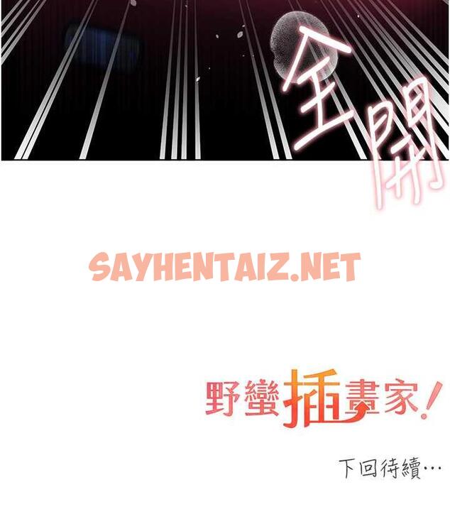 查看漫画野蠻插畫家 - 第37話-母狗就該用嘴巴服務 - sayhentaiz.net中的1684738图片