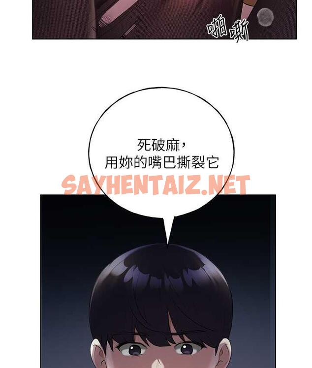 查看漫画野蠻插畫家 - 第38話-緊緊收縮的抖M小穴 - sayhentaiz.net中的1699105图片