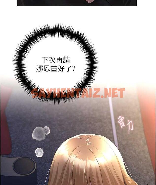 查看漫画野蠻插畫家 - 第38話-緊緊收縮的抖M小穴 - sayhentaiz.net中的1699217图片