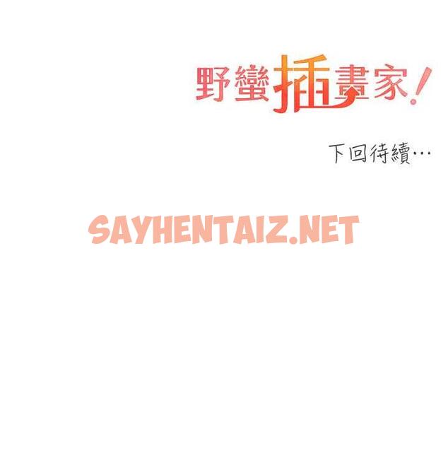 查看漫画野蠻插畫家 - 第38話-緊緊收縮的抖M小穴 - sayhentaiz.net中的1699225图片