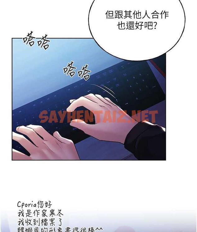 查看漫画野蠻插畫家 - 第39話-我這樣有沒有很性感? - sayhentaiz.net中的1735433图片