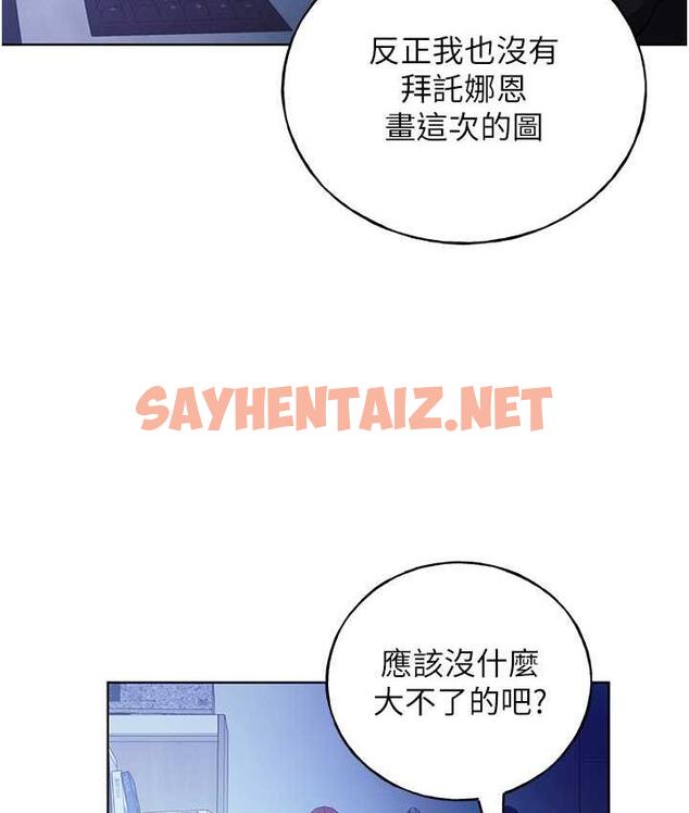 查看漫画野蠻插畫家 - 第39話-我這樣有沒有很性感? - sayhentaiz.net中的1735435图片