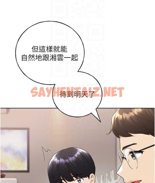 查看漫画野蠻插畫家 - 第39話-我這樣有沒有很性感? - sayhentaiz.net中的1735511图片