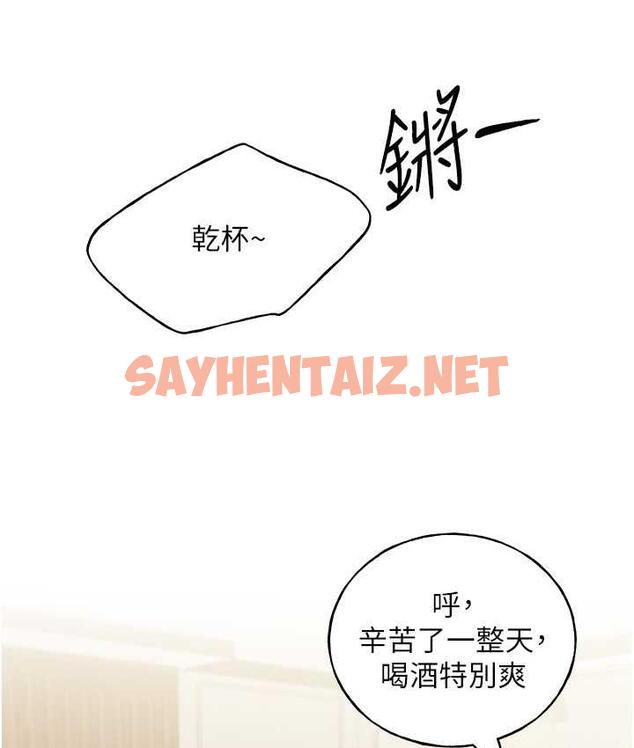 查看漫画野蠻插畫家 - 第39話-我這樣有沒有很性感? - sayhentaiz.net中的1735524图片