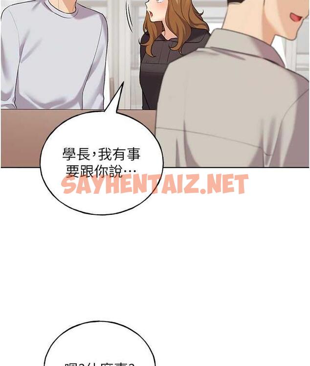 查看漫画野蠻插畫家 - 第39話-我這樣有沒有很性感? - sayhentaiz.net中的1735527图片