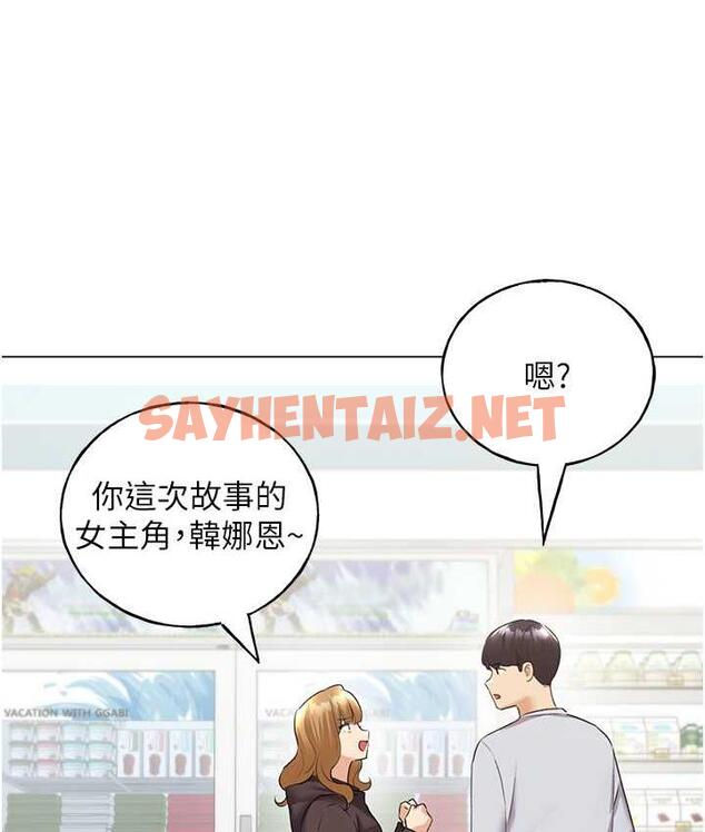 查看漫画野蠻插畫家 - 第39話-我這樣有沒有很性感? - sayhentaiz.net中的1735541图片