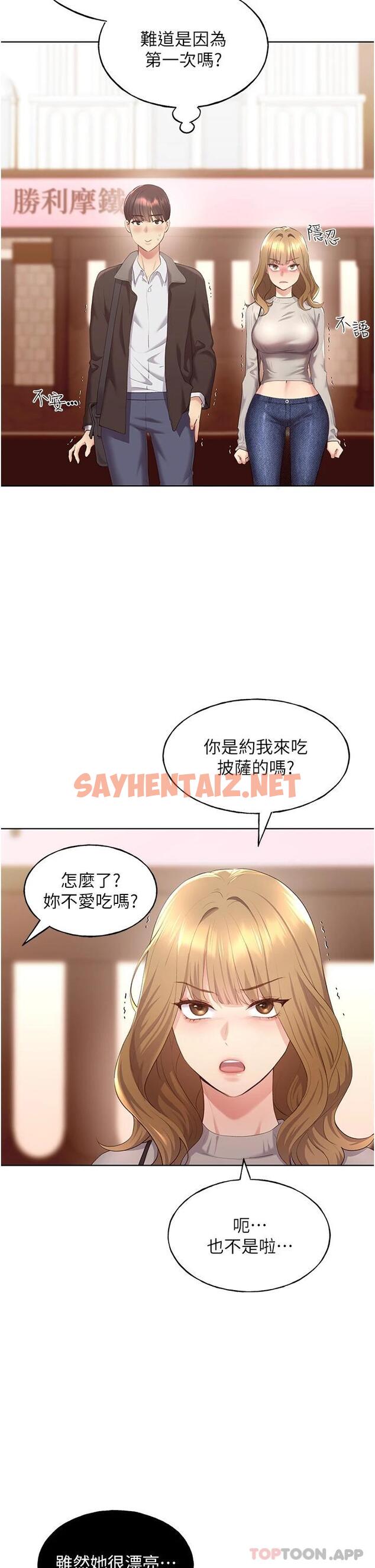 查看漫画野蠻插畫家 - 第4話-傲慢無禮的下場 - sayhentaiz.net中的1121838图片