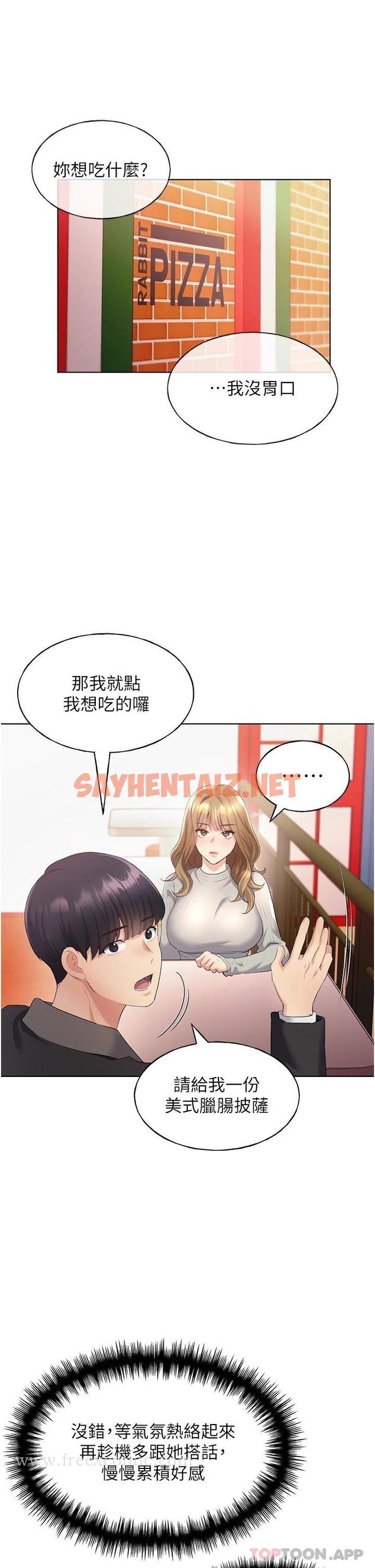 查看漫画野蠻插畫家 - 第4話-傲慢無禮的下場 - sayhentaiz.net中的1121840图片