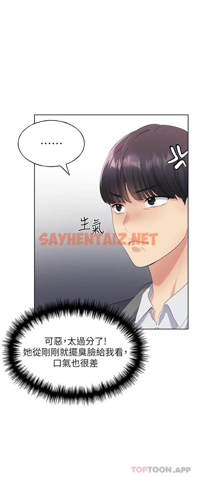 查看漫画野蠻插畫家 - 第4話-傲慢無禮的下場 - sayhentaiz.net中的1121842图片