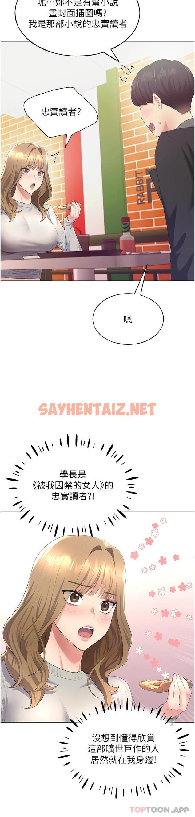 查看漫画野蠻插畫家 - 第4話-傲慢無禮的下場 - sayhentaiz.net中的1121850图片