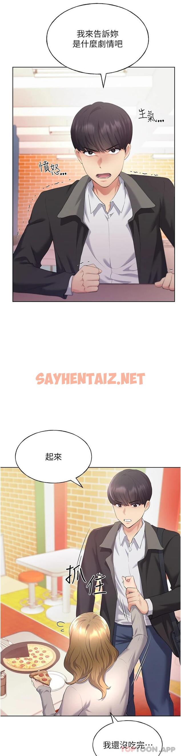 查看漫画野蠻插畫家 - 第4話-傲慢無禮的下場 - sayhentaiz.net中的1121860图片